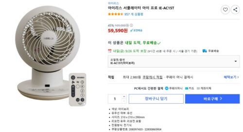韓国生活で洗濯物が乾かない！狭い部屋でも使えるサーキュレーター活用法